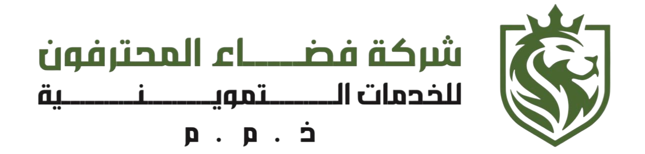 fada almuhtarifin
